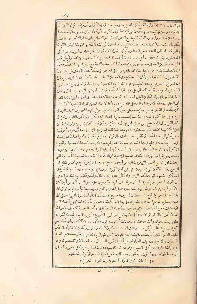 futmak.com - Page 173 - from part Two of the first Boulaq edition